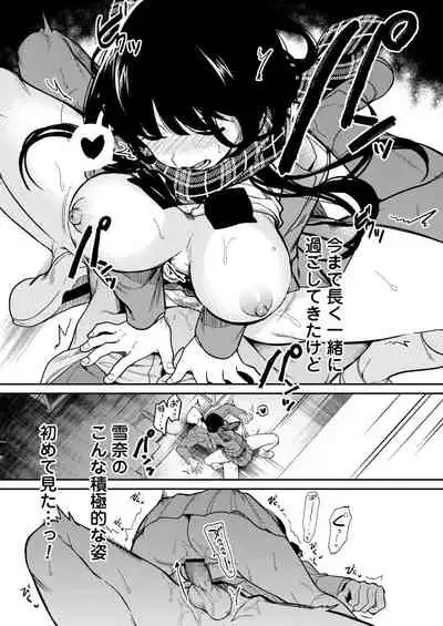 COMIC Aoha 2021 Fuyu [Digital]