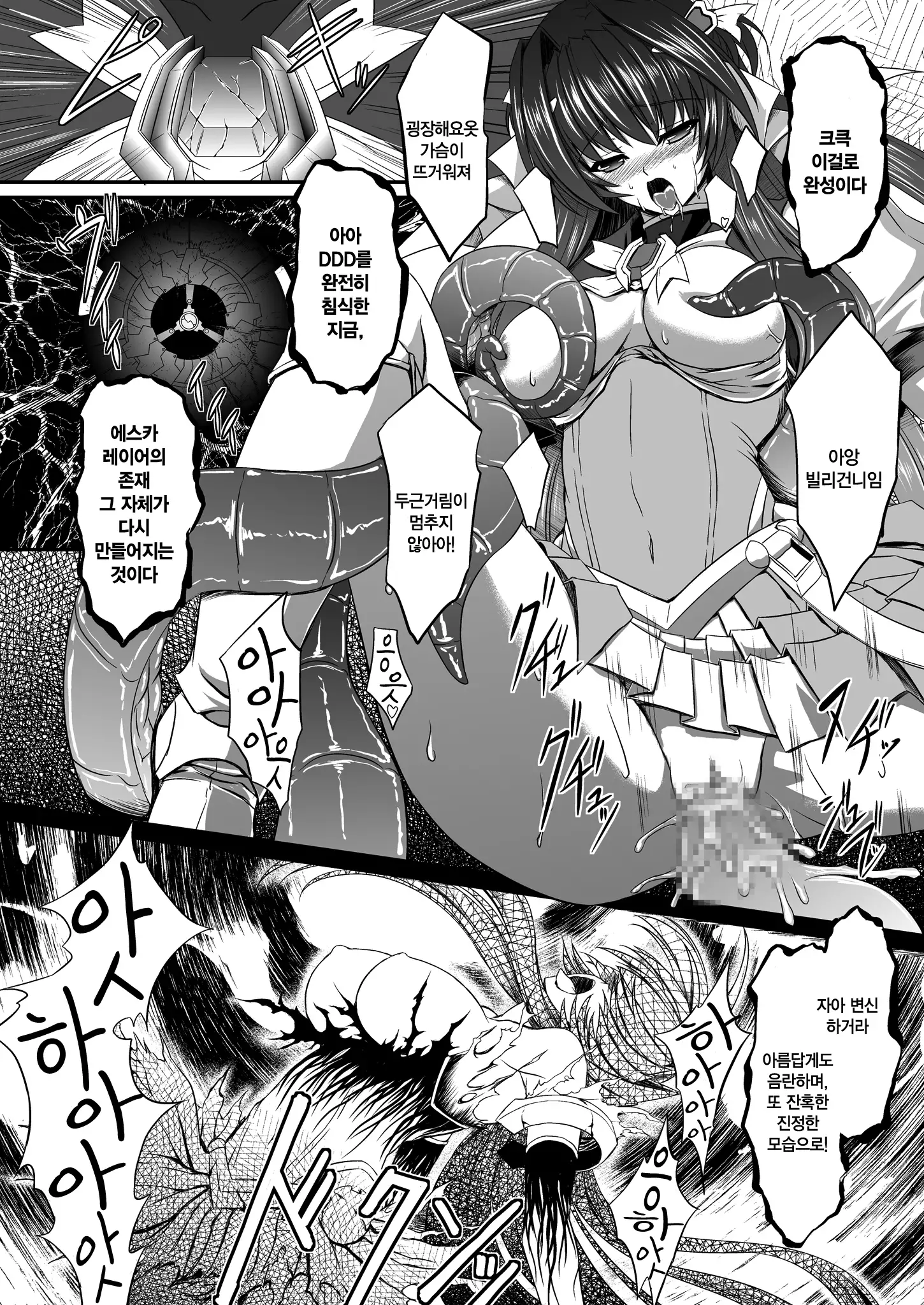 FallenBeatAngel & FallenBeatZwei