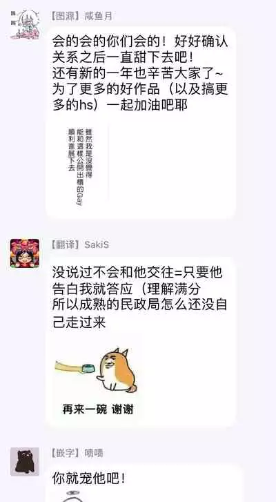 Sex Drop | 情爱下坠 Ch. 1-5 完结