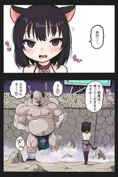 Mankoku Bujutsukai 4