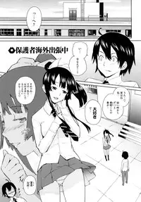 [Teri Terio] Uminchu