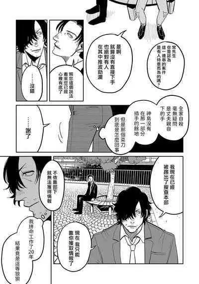 [Nola Obake] M no Kyouten | M的教典 Ch. 1-4 [Chinese] [冒险者公会] [Digital]