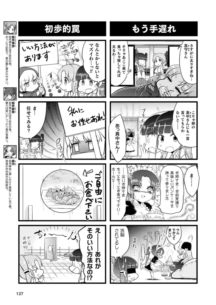 2D Dream Magazine 2019-02 Vol. 104