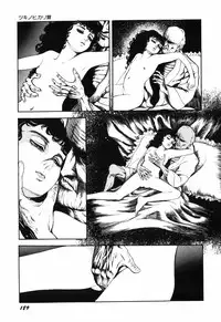 [Shida Midori] Ranyakata