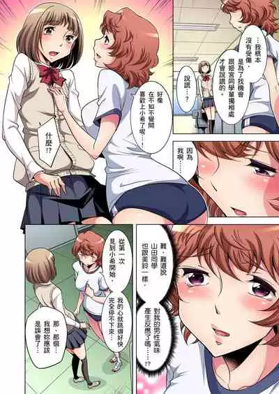 Zetsumetsu Kigu Danshi ~ Boku no Kokan ga Nerawareru Wake | 瀕臨絕種的男子～所有人都在覬覦我的小弟弟 Ch.1-31