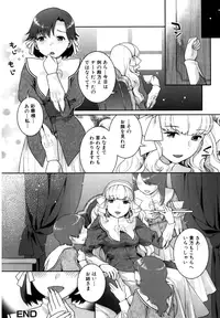 [Nekomata Naomi] Futanari Relations [Decensored]