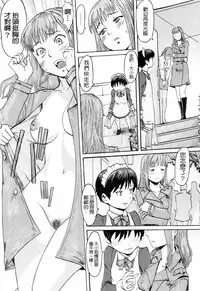 [Kuroiwa Menou] SPILT MILK [Chinese] [老唐漢化]