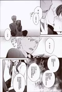 (C89) [KAMABOKODOKORO (NINA)] Yumemitsu Nijimu (Fate/stay night) [Chinese] [UAl汉化组]