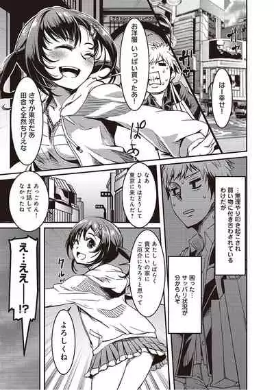 [YU] Doukyonin wa Fuyurei [Digital]