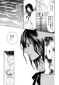 [MAEDA Momiji] Kodoku no Kane ga Naru