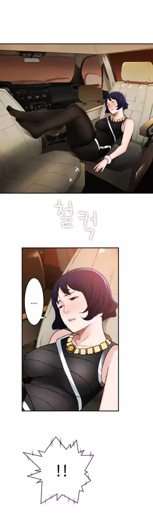 Tissue Thieves Ch.1-27