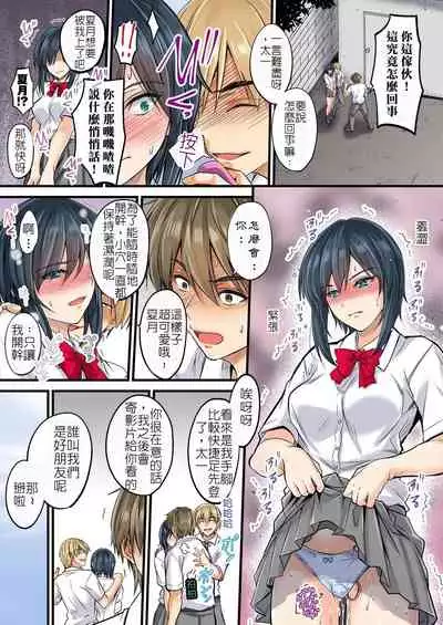 [DM-FC (Mutsuki)] Kiraware Tsurego no ore ga Sex Shite to Shinyuu ga Suki na Gishi ni Iwasetemita w Netorareta Osananajimi Shimai -Yuu-nee to Kagetsu- Ane Hen [Chinese] [堅決旗幟鮮明地徹底擁護純愛黨漢化組]