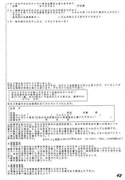 Imadoki no Ray Earth