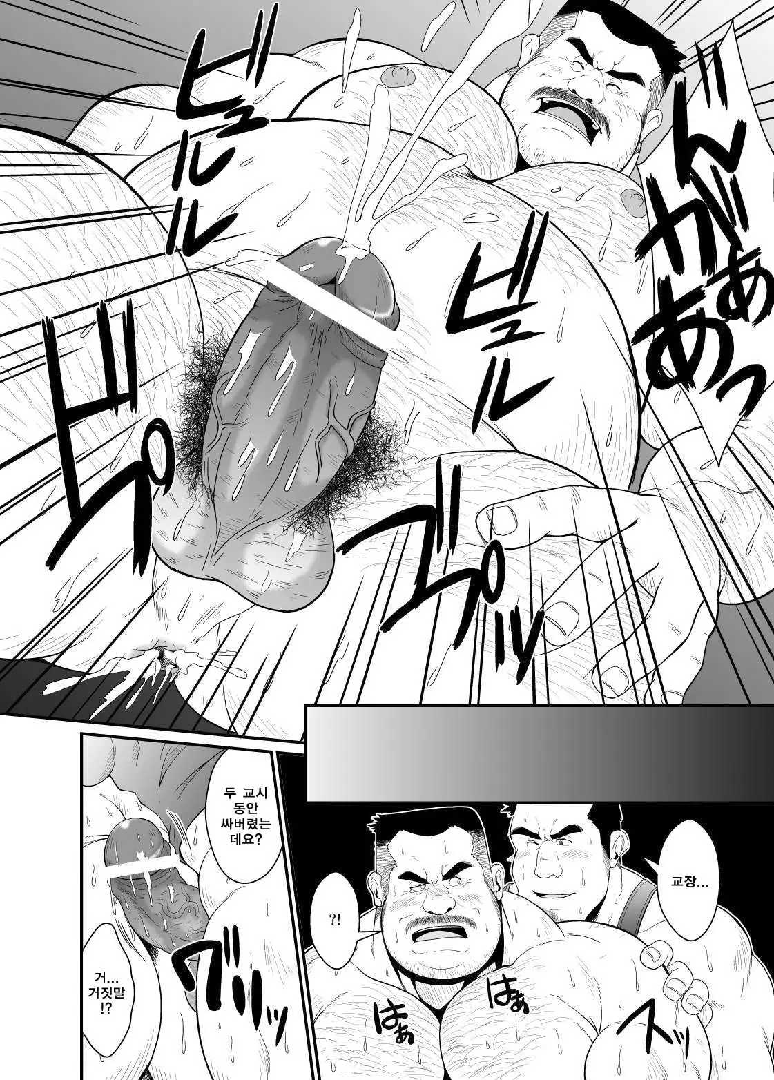 Gokuhi Kenshu | 극비연수