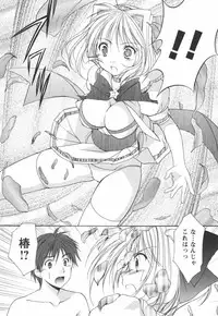 [Azuma Yuki] Kaming♡Doll 2