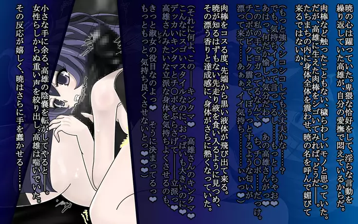 Deep and gradual darkness - Deep renovation completed Seri -