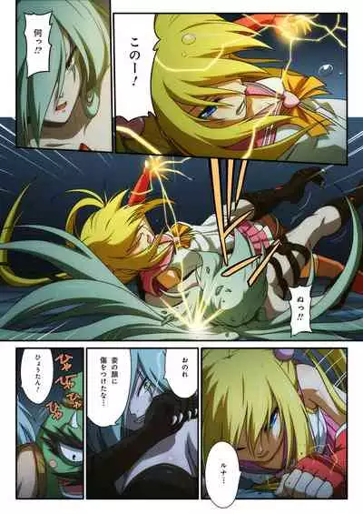 Pure Soldier OTOMAIDEN #1-9