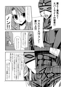 [valssu] Tales of Phallus vol.1 (Tales of Series)