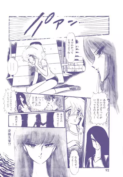 Lemon People 1983-12 vol.23