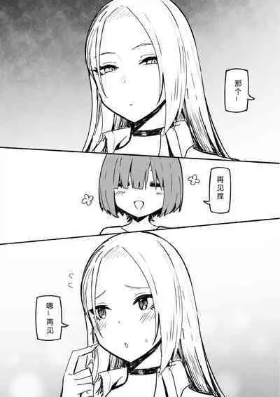 Onee-chan to Torokeru Kimochi