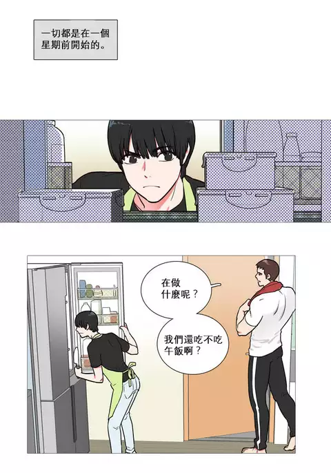 Sadistic Beauty Ch.1-33