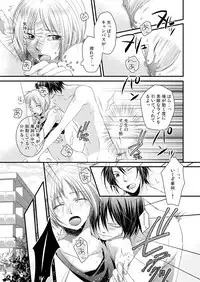 発情♂ゲイ術家~喘ぎアートはシモの筆で~