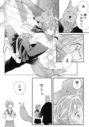 Cross race and love you