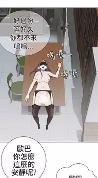 [SOSO] Franken Jo 为爱而生 法兰克赵 Ch.1~17 [Chinese]中文