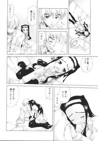 [Kasaki'03] Ecchi na Karada ~The indecent body~