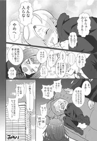 (C95) [Akagisou (Akagi Kuro)] Deremas by Daylight (THE IDOLM@STER CINDERELLA GIRLS)