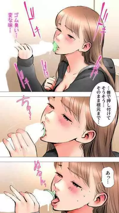 [Aino] Otomarikai Hen