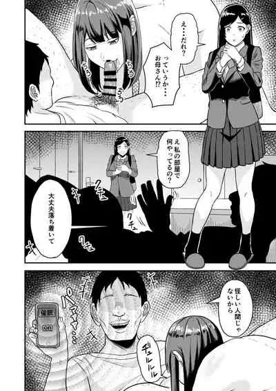 [Toufu Insider] Enjoy Saimin Appli!