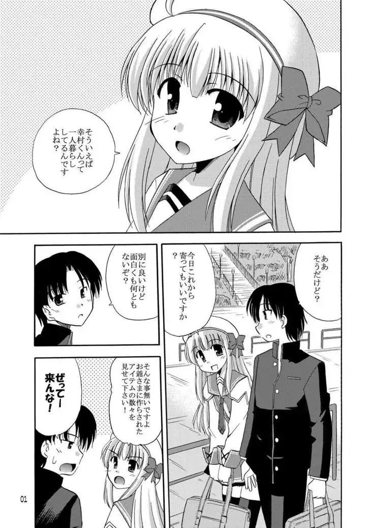 代官山1人勝ちっ!?