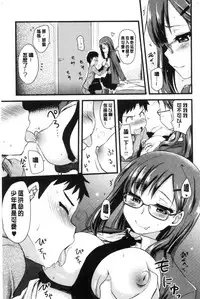 [Hijiri Tsukasa] ONA-ASSI! ~Ero Manga Ka no Onanie wo Tetsudau Shigoto~ | 自慰助理!～情色漫畫家在自慰性愛時協助的工作～ [Chinese]