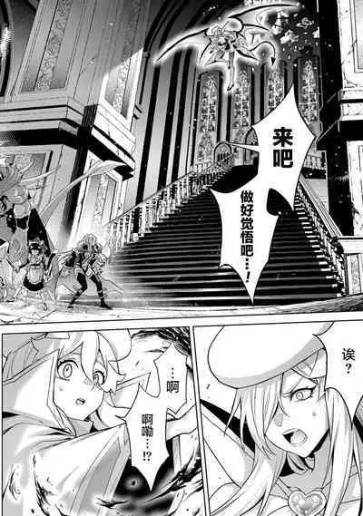 [Inashita Shinai, Seiji] Tensei Shitara Joban de Shinu Naka Boss Datta - Heroine Kenzokuka de Ikinokoru 3 | 转生为初期就死掉的中boss~将女主人公眷属化来活下来~ 第三卷 [Chinese] [75e1d685个人汉化]