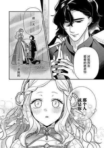 Tensei Oujo wa Saikyou Mahoutsukai no Ude no Naka | 与凶恶魔法师拥抱的重生王女 1-8 end