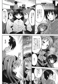 [Namamo Nanase] Sweet Paradise