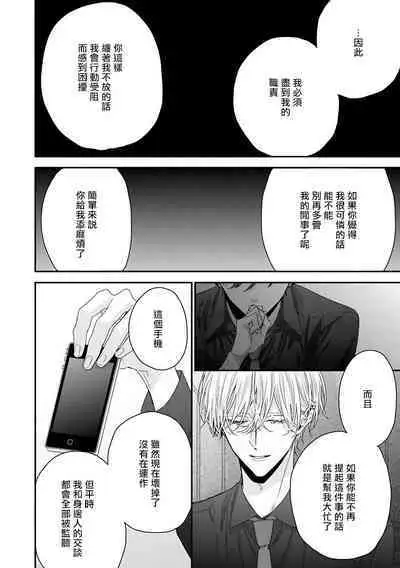 [Yoshio Akira] Shirayukihime ni Kuchizuke | 亲吻白雪姬 Ch. 1-10+番外1-2 [Chinese] [拾荒者汉化组] [Digital]