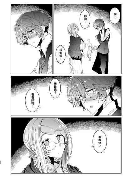 [Metro Notes (Tsumetoro)] Shinshi Tsuki Maid no Sophie-san 1~8 | 貼身女僕蘇菲 1~8 [本本力學實驗室] [Decensored] [Digital]