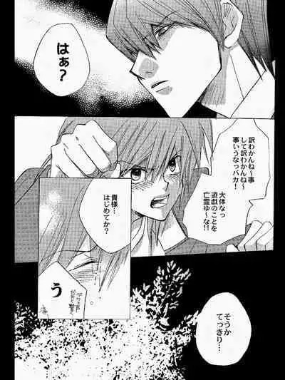 [Milk&Honey (Yukichi Aya)] OFFENSE (Yu-Gi-Oh!)