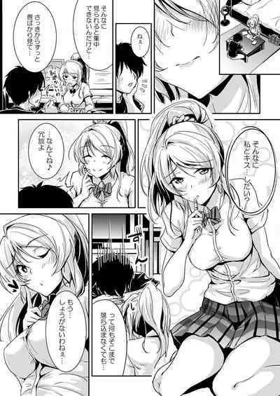 Eli Soushuuhen Omake