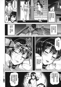 [Inoue Makito] Wet [渣渣汉化组]