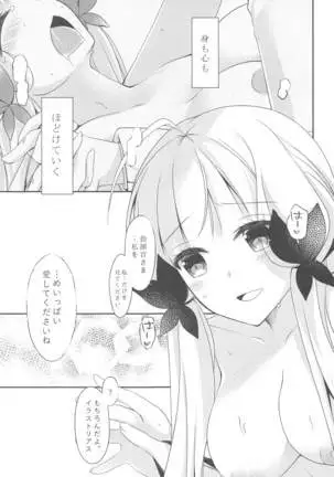 watashitachikekkonshimashita。4