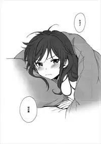 (C91) [fuka fuka (Sekiya Asami)] Good Morning Chiba (Qualidea Code)