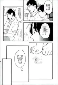 (C86) [ParasC (Chimi)] Otona ni Natte Futari (Ao no Exorcist)