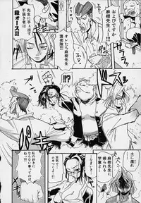 [Amatarou] Creer Desir