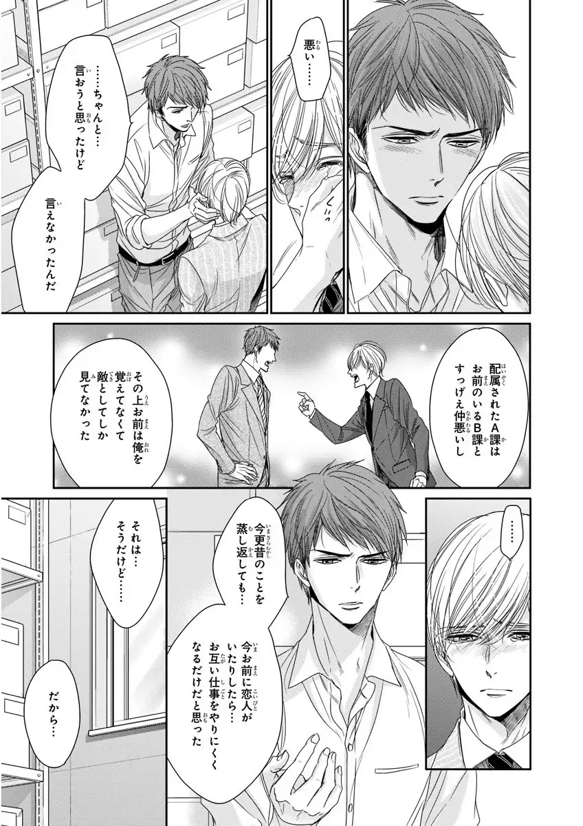 MAGAZINE BE×BOY 2016-01