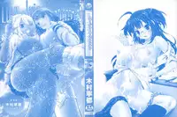 [Kimura Neito] Love Juice Fountain