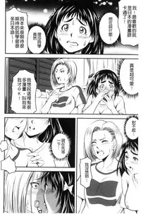 [Asamitsu Fumi] Love Chu-doku [Chinese]