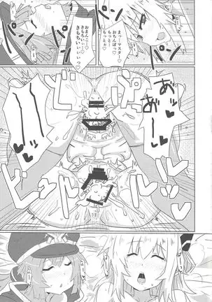 Sentou Echiechi Jutsushiki